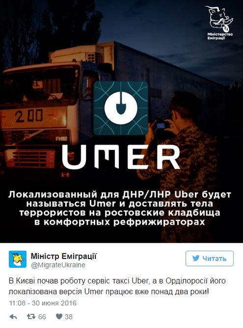 &quot;Ланосы&quot; уже собирают Майдан&quot;: соцсети обсуждают запуск Uber в Киеве