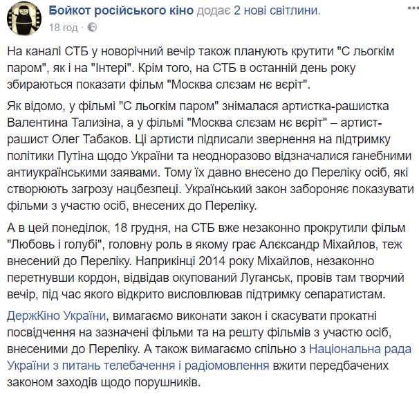 "Краще телевізор не вмикати": український канал збирається крутити російські фільми в Новий рік