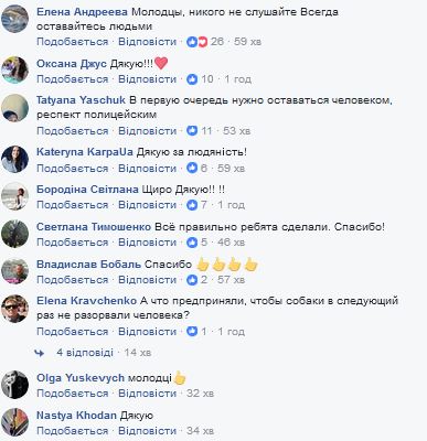 "Не смогли пройти мимо несчастного животного": в сети рассказали о поступке мариупольских патрульных