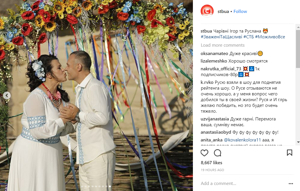 Схудла Руслана Писанка влаштувала весілля в етно-стилі (фото)