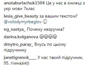 "Достает ее успешность": в школьный учебник внесли необычный текст о Джамале