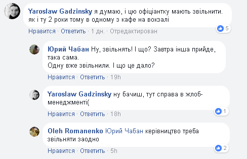 "Жлобство по-українськи": в мережі розповіли про ганебний випадок в одному із закладів Києва