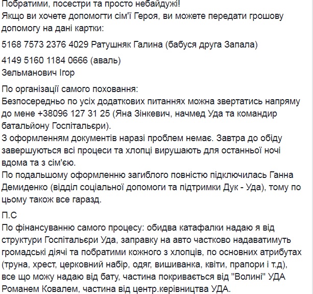 "Страна должна знать своих героев": Зинкевич призвала украинцев попрощаться с погибшими добровольцами