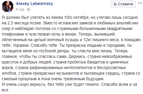 "Ти врятувала мені життя": російський співак розсипався в подяках Україні