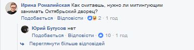 В сети бурно обсуждают скандальный штурм Октябрьского дворца в Киеве