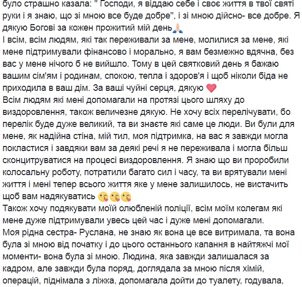 "Цей день настав, я здорова": українська "коп" поборола рак
