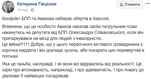 "Дядя, не несите дурню": нардеп обиделся на полицейских, которые его "послали на..."