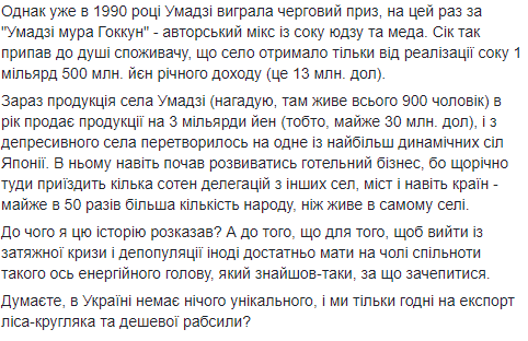 "Думаете, в Украине нет ничего уникального?": как село, где живет всего 900 человек, прогремело на весь мир