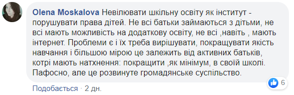 Учителям за карантин не доплатят, а зарплату пересмотрят: в МОН сделали заявление