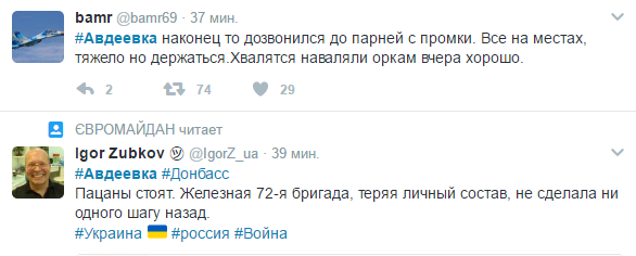 Соцмережі пишуть про ситуацію в Авдіївці