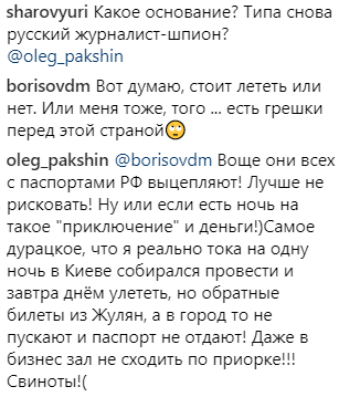 &quot;Погуляв, блін, по Хрещатику&quot;: в Україну не пустили російського пропагандиста