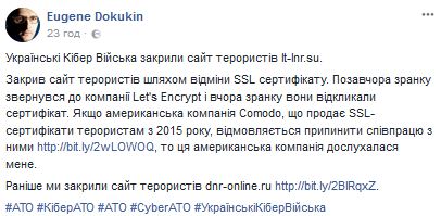 Українські кібервійська "вбили" сайт терористів "ЛНР"