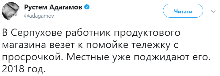 &quot;Не за горами мусорные войны&quot;: в РФ пенсионеры достают просроченные продукты из помойки