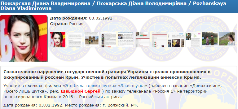 "Злий жарт": ще одна російська актриса потрапила в "Чистилище"