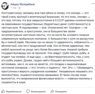 "Не раскрутили бы и пивной ларек": известный журналист развеял главный миф об олигархах