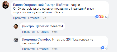 "Хочеться, щоб автор сам скористався": поліція Кропивницького шокувала мережу встановленим пандусом для людей з інвалідністю