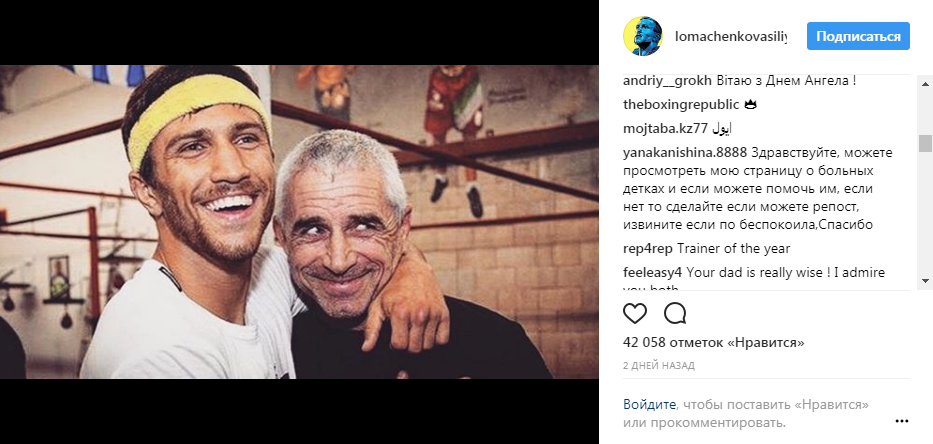 "Абсолютно особливий спортсмен": Ломаченко вразив легенду світового боксу