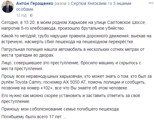"Загиблому було 17 років": в Харкові сталася смертельна ДТП (відео)