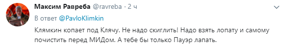 "Прогноз погоды для мэрии засекречен": Климкин обрушился с критикой на столичную мэрию