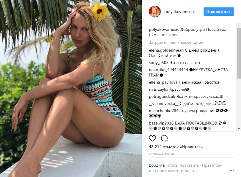 "С днем рождения меня": Оля Полякова потребовала поздравлений