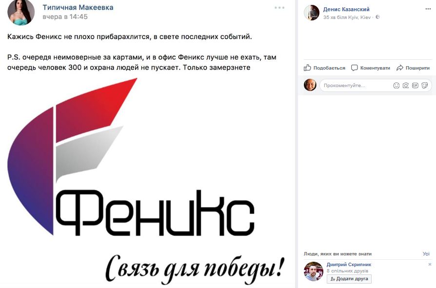 "Зате народна республіка": блогер назвав реальну причину блокування української зв'язку в "ДНР"