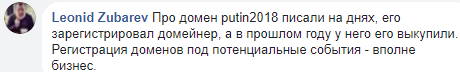 В сети узнали, как долго Путин будет президентом