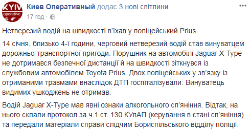 "Копів" госпіталізували: у Києві п'яний водій в'їхав в поліцейський патруль