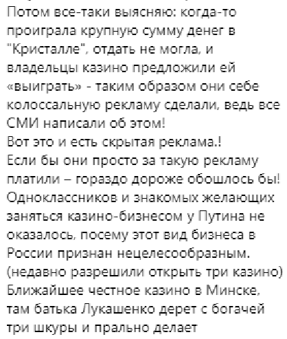 У мережі розповіли, як Пугачова програла в казино величезну суму