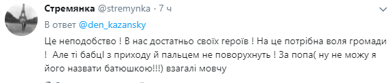 У мережі розповіли, що в Харкові є церква, названа на честь російського солдата