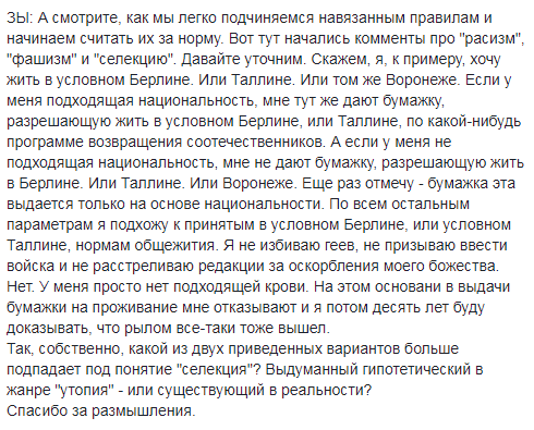 &quot;Автомат, скломий і паспорт &quot;ДНР&quot;: російський журналіст їдко потролив РФ