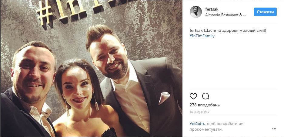 Известный украинский ведущий женился (фото, видео)