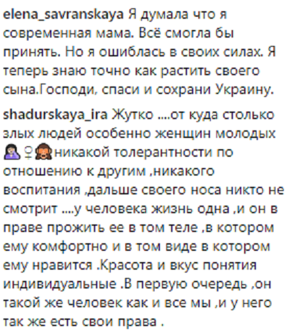 &quot;Украина не готова к трансгендерам&quot;: в сети бурно отреагировали на выступление экс-Бориса Апреля