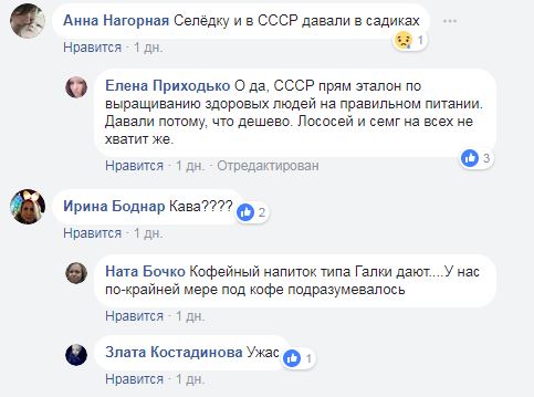 Батьки в шоці: в Києві вихованцям дитсадка подають каву і оселедець