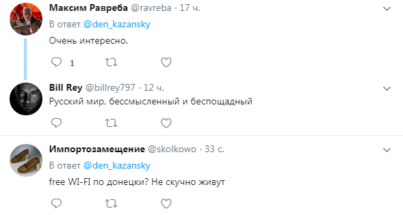 "Російський світ, безглуздий і нещадний": в мережі показали, як жителі Донецька ловлять зв'язок
