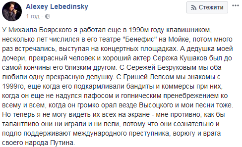 "Бридко і огидно": відомий музикант жорстко пройшовся по російським колегам
