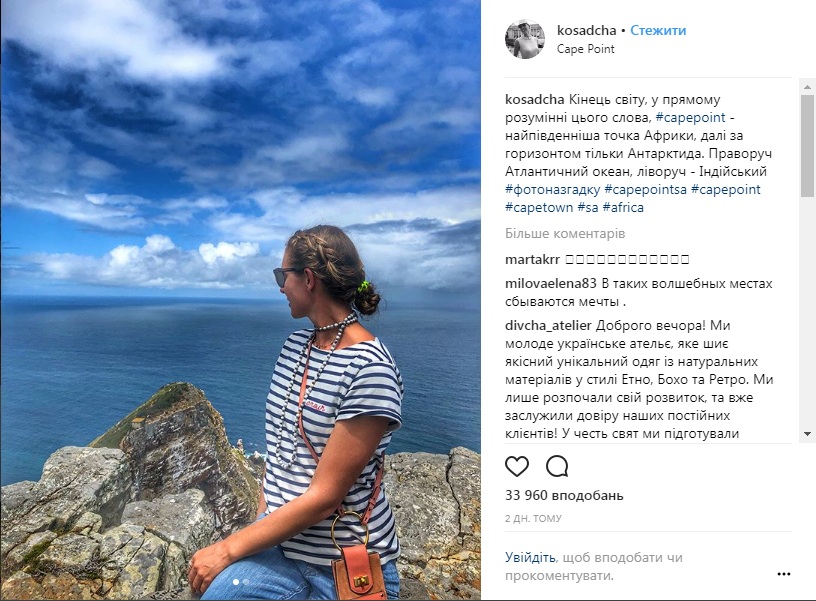 Вернемся, чтобы увидеть больше: Осадчая показала завораживающие фото с отдыха в ЮАР