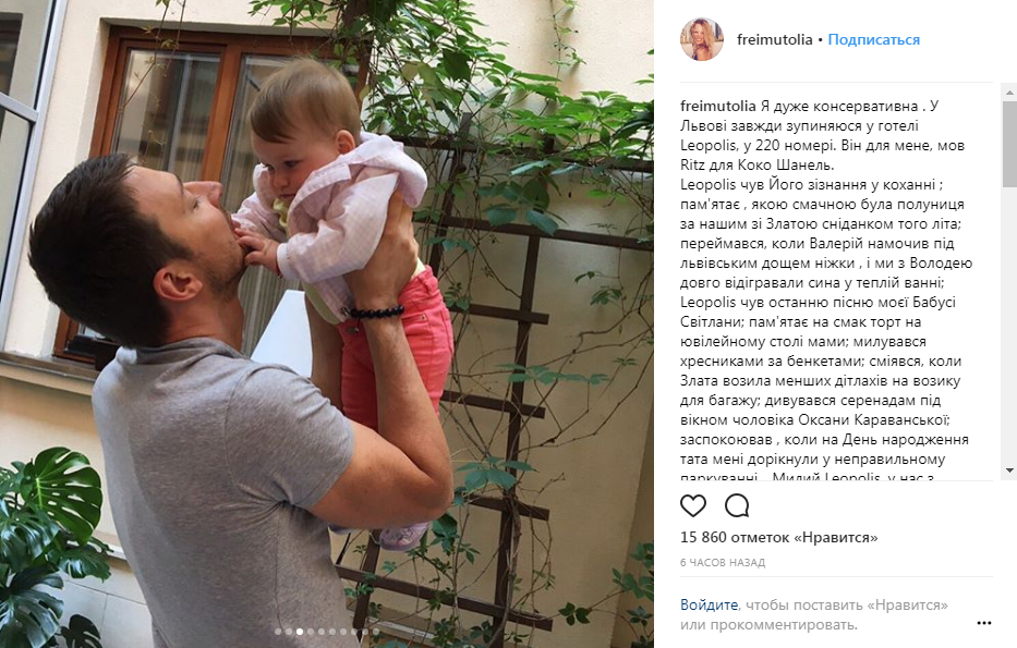 Ольга Фреймут поділилася рідкісними сімейними фото
