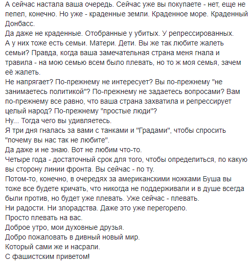 "Плювати": російський журналіст прокоментував аварію літака Ан-148