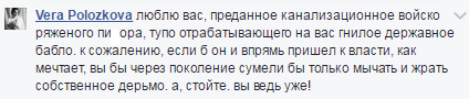 Известная российская поэтесса пожелала Прилепину скорейшей смерти