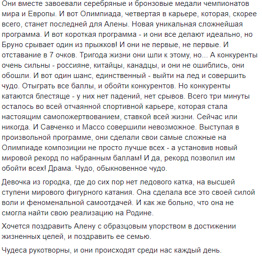 Совершила невозможное: украинка на Олимпийских играх взяла &quot;золото&quot; для Германии