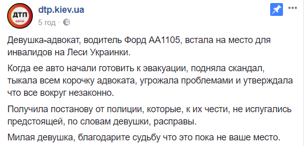 "Розумові інваліди": у Києві "героїня парковки" влаштувала скандал