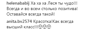 "Поки целюліту не видно": Леся Нікітюк вразила відвертим фото