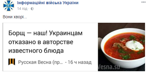"Страна Папандопуло": "русский мир" присвоил себе украинский борщ