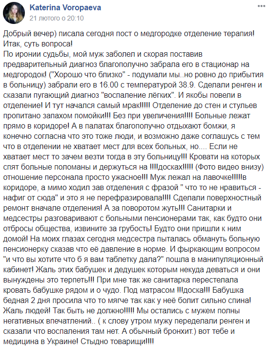 "Тут начался самый мрак": в сети показали ужасы киевской больницы (видео)