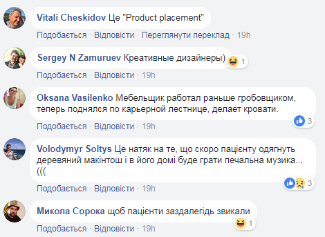 "Фирма "Спи спокойно": сеть удивил "гробовой" дизайн больницы в Трускавце