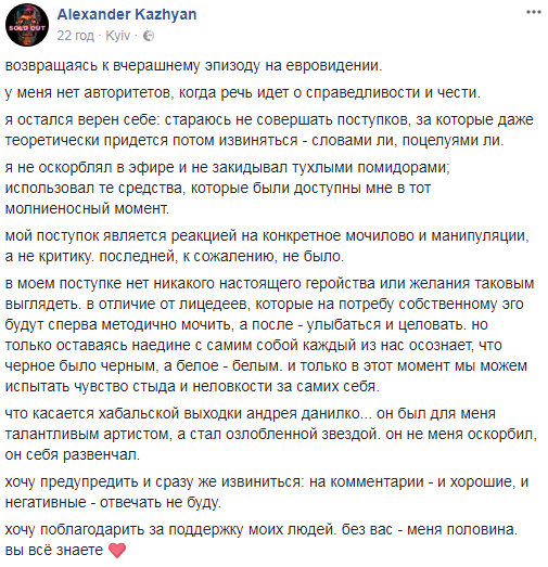 "Конкретне мочилово": директор TAYANNA прокоментував скандал на Нацвідборі на Євробачення 2018