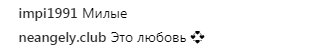 "Это любовь": Вика из "НеАнгелов" заинтриговала пикантным фото из Египта с украинским ведущим