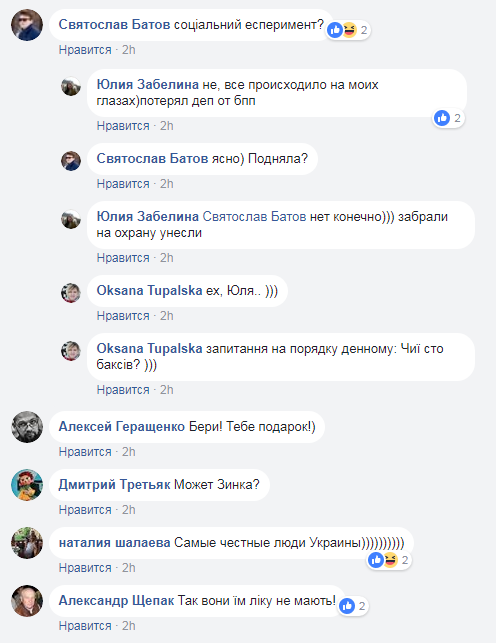 "Изощренные взятки": в Раде депутат "обронил" 100 долларов, никто не поднимал (фото)