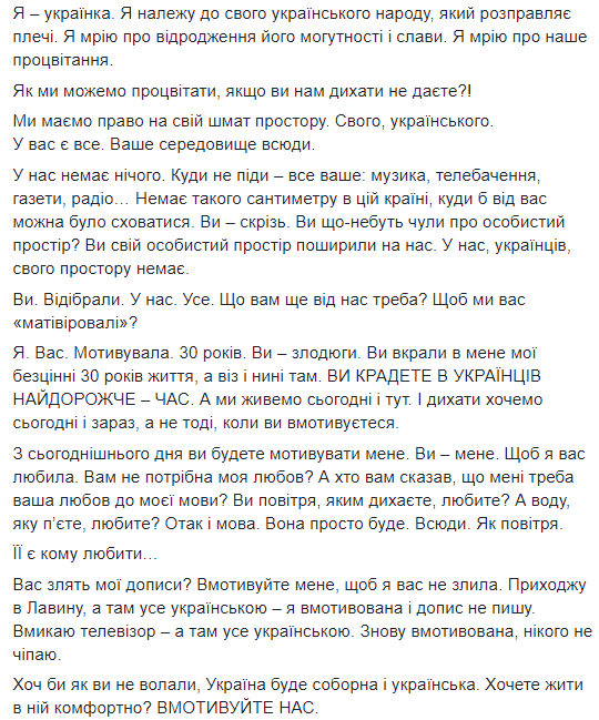 "Ви - злодюги": Ніцой емоційно звернулася до російськомовних громадян України