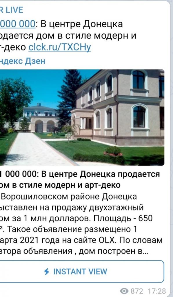 У Донецьку продають будинок за 1 мільйон доларів: підкреслить "добробут власника"